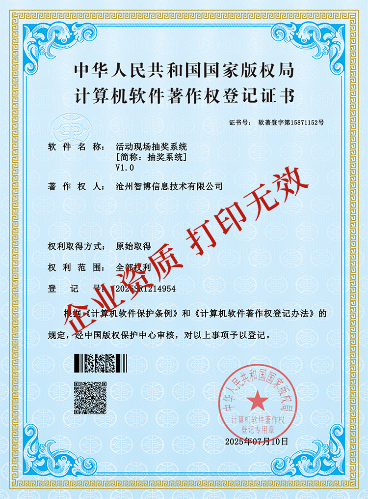 抽奖系统.jpg